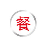【第四十三類】餐飲住宿服務