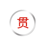 知識(shí)產(chǎn)權(quán)貫標(biāo)