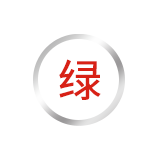 綠色食品認證
